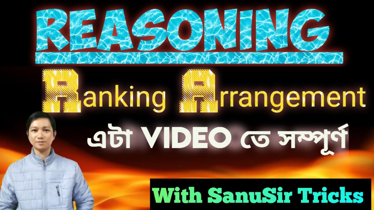 Assam Police Ranking And Arrangement||Assam Police SI Maths ||SSC GD Maths In Assamese ||NTPC RRB