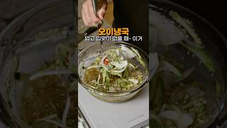 너무 덥다. 오이냉국 한 그릇으로 무더위 끝! #오이냉국 #레시피