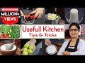 किचन का काम हो जायेगा आसान और मजेदार, इन 11 टिप्स एंड ट्रिक्स के साथ l Amazing Kitchen Tricks & Tips