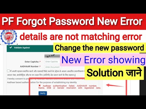 PF forgot password details are not matching Aadhaar authentication failed AADHAAR number Name Dob or