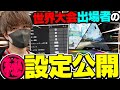 【Apex】1tappyの設定を全て教えます。【ApexLegends】