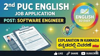 Master the Job Application in 10 Minutes! (Software Engineer Role) | 2nd PUC English Board Exam screenshot 2