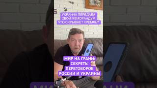 #чатgpt #война #интересно #украина #новини #россия #новости #переговоры