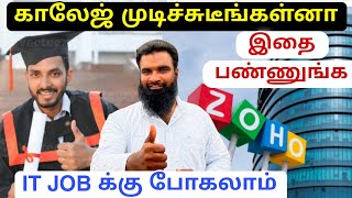 Full IT Job Career Guide 2025 - Best Courses | how to join it company after graduation tamil Guide