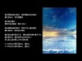 【改】我が祖国は風の彼方(夜会「24時着 00時発」より) (中島みゆき)[歌ってみた] {ピコピコぱんだ} 【Cover/カバー】