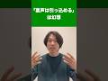 声は“プラマイ0”で整う！ #ボイストレーニング #ボイストレーナー #ボイトレ