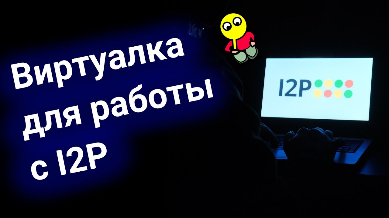 Виртуальная машина для вирусов