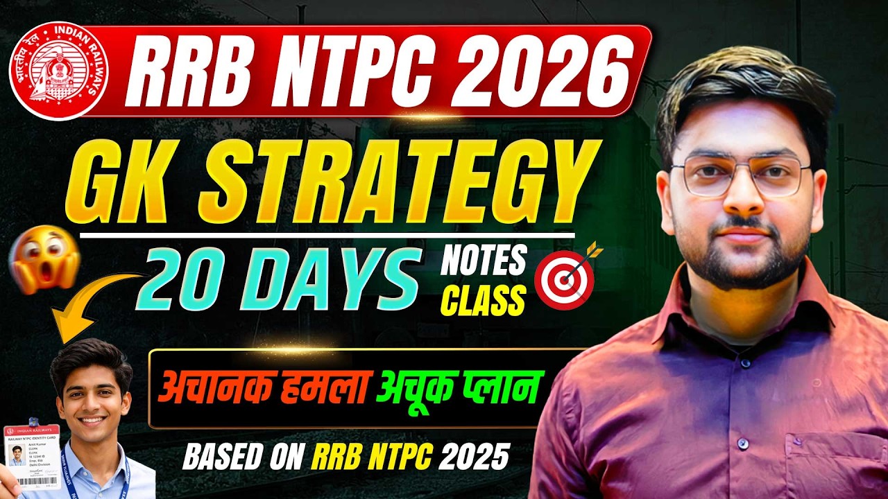 RRB NTPC 2026 Strategy 🔥 Ultimate Study Plan to Crack NTPC in First Attempt!