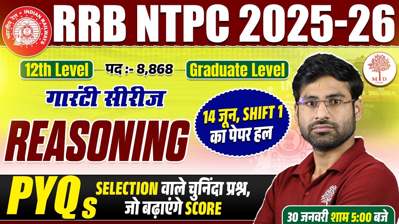 RRB NTPC REASONING PYQS CLASSES 2026 | RAILWAY NTPC REASONING PYQS | RRB NTPC REASONING CLASS