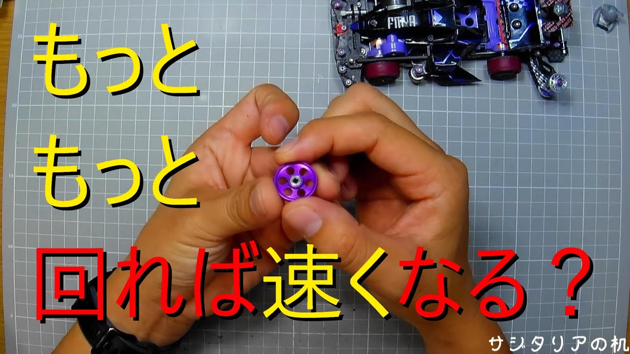 激安！内圧抜き工具！[ミニ四駆] - YouTube
