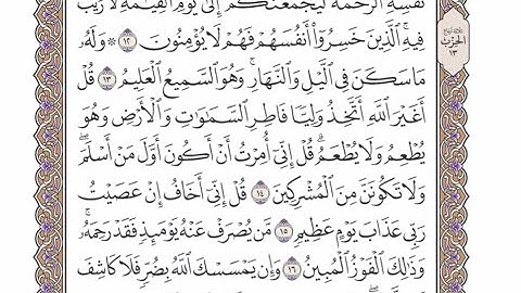 الربع الرابع من الحزب ١٣ من القرآن الكريم - الشيخ محمد أيوب رحمه الله