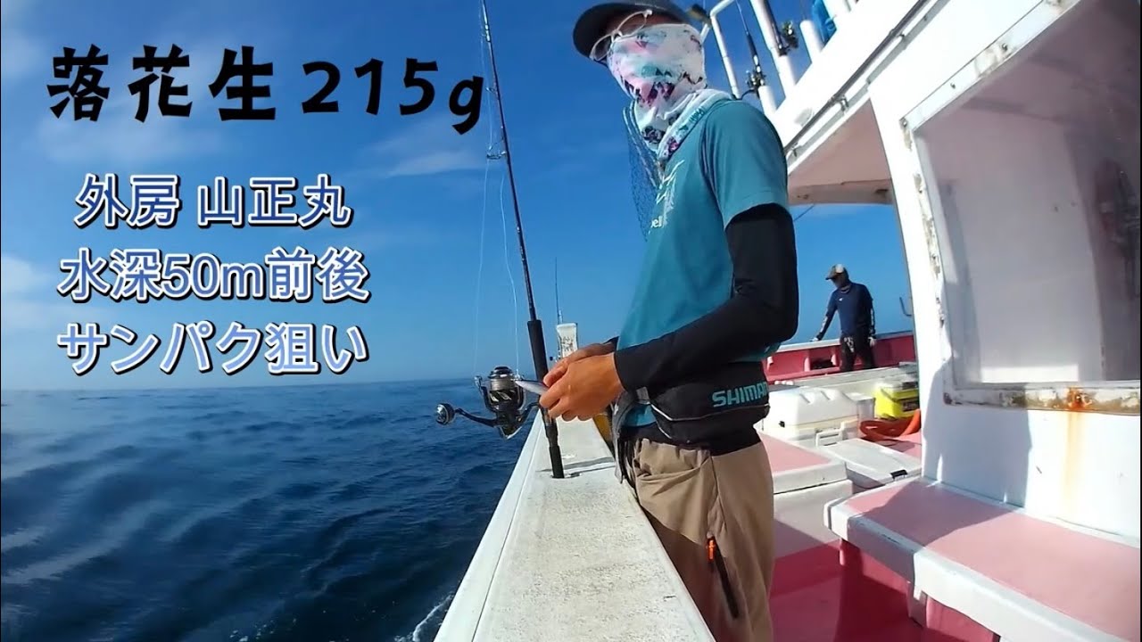 MASHIO JIG 『落花生215g』グローなしカラー | MASHIO｜オフショアルアー