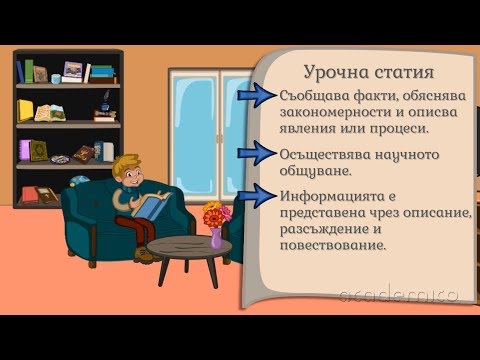 Видео: Какво означава извличане?