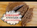 Хлеб в микроволновке 🍞Вкуснее и полезнее магазинного! #кето Bread in the microwave