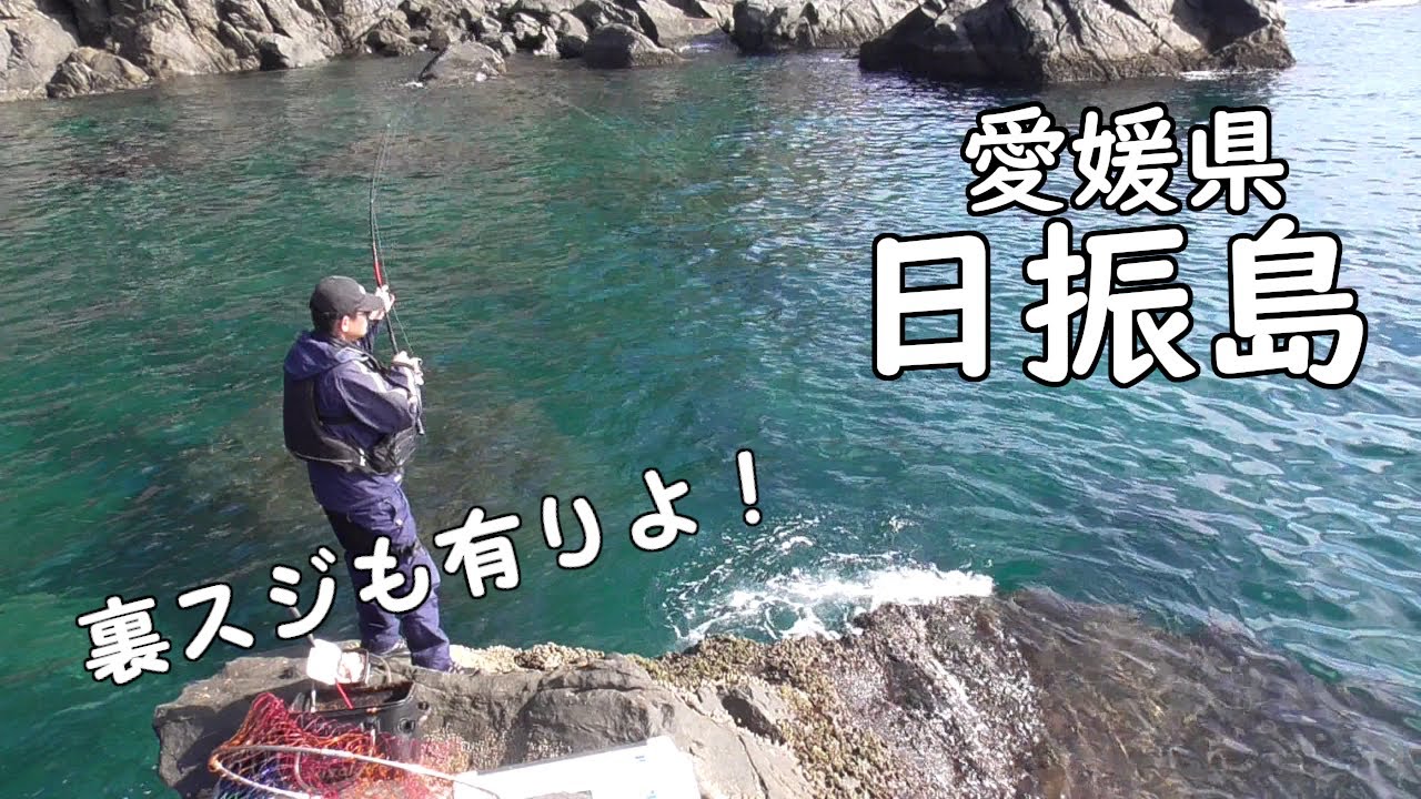12月の夏磯！「日振島グレ釣り」