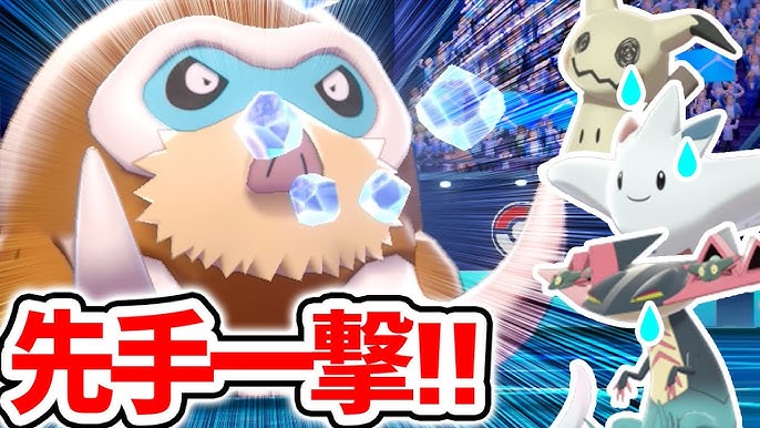 ポケモン剣盾 時代は こおりタイプ ダイマックスエース珠マンムー降臨 ドラパㇽトはカモります Youtube