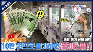 I'm going to raid the lottery shop today for 100,000 won!! Be warned, the final result will be a ...