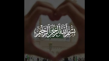 SURAH AL-FATH - سورة الفتح /AYAH 29