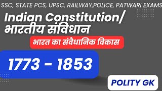 भारत का संवैधानिक विकास (1773–1853) | Regulating Act से Charter Act तक | Indian Polity GK