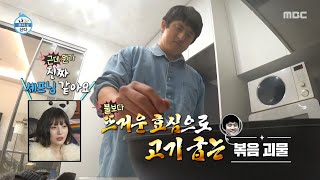 나 혼자 산다 기안84의 마음 담은 어머니 생일상 불타는 효심, Mbc 251226 방송