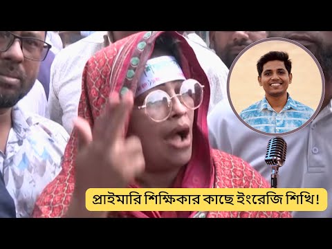 Learn English from the Movement's Primary Teacher | Khalid Speaks | English Translation |