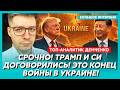 Только что! Путин исчез! Его охрана захватила власть! У Лукашенко сердечный приступ! – Демченко
