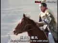 L bu rides  song of the red hare three kingdoms 1994