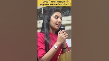 UPSC me Hindi Medium or English medium me kya fark hai 🤔🤔 by surshti jayant Deshmukh mam 💯💯