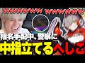 指名手配中に警察に中指を立て、チェイスが始まるへしことだるま【スト鯖GTA/RIDDLE ORDER/へしこ】