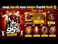 OB52 100% All Evo Bundle Return Update | New Event Free Fire Bangladesh Server | Free Fire New Event