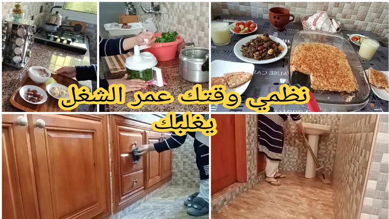 روتين صباحي ديال الحادگات من لقليل نديرو لكثير💪إقتراح وجبة غذاء سهلة وإقتصادية كتحضر في وقت قصير