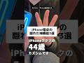 【iPhone】電卓の隠れた神機能3選