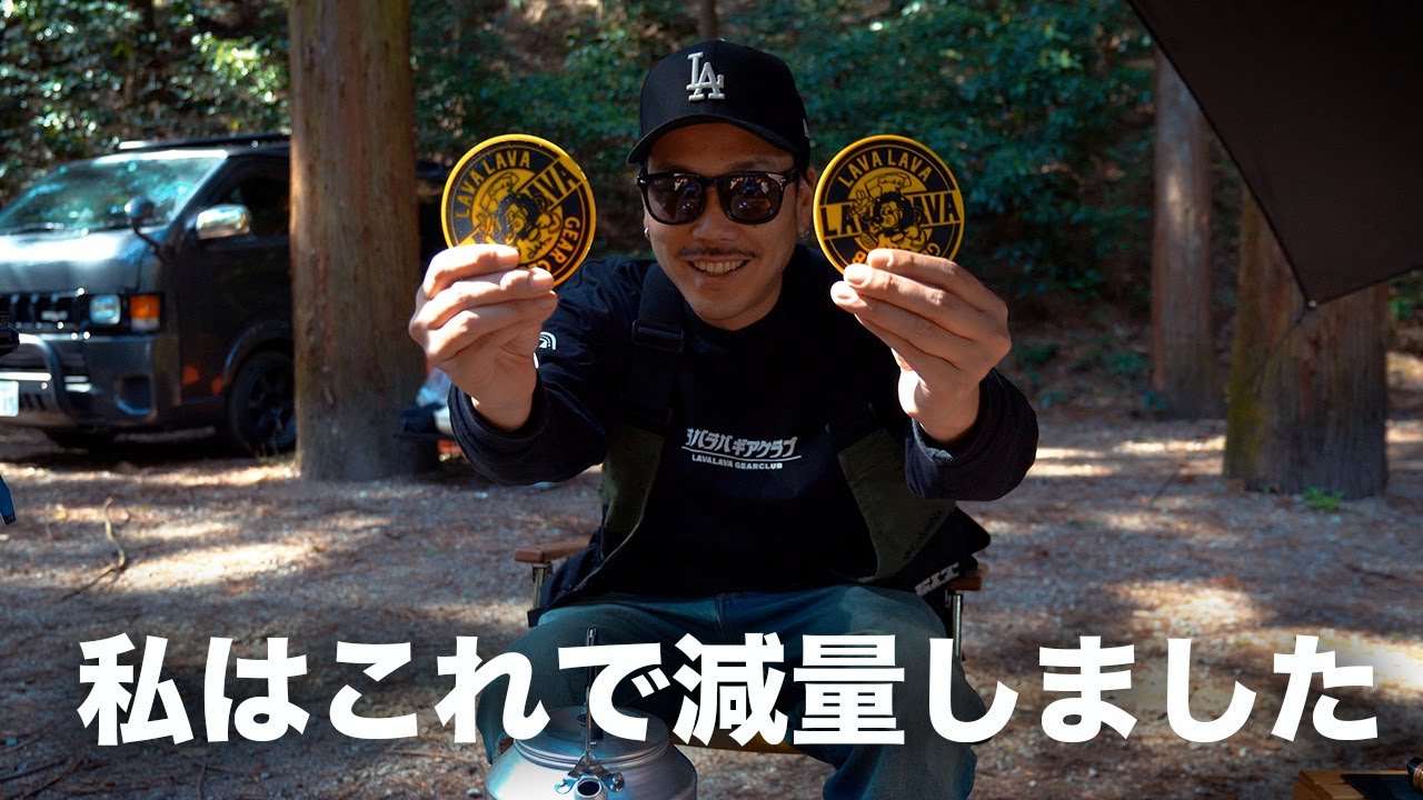 LAVALAVA GEAR CLUB 食KING VIBES シシノゴトク LAVALAVA GEAR CLUB 食KING VIBES シシノゴトク 減量中のレゲエマンの