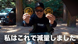 ラバラバギアクラブ 食KING VIBES シシノゴトク 減量中のレゲエマンのキャンプ - YouTube
