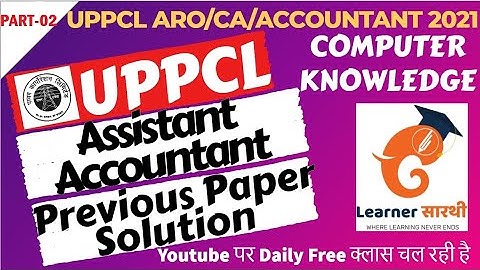 UPPCL Assistant Accountant Previous Paper Solution/ARO/CampAssistant |Computer |Sunday Test Part-02
