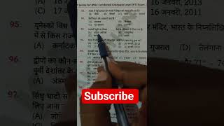 # BIHAR SSC GK # BIHAR DAROGA GK # BIHAR POLICE GK # BIHAR AEDO GK