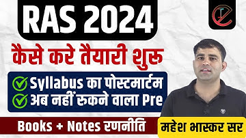 RAS Pre  Complete syllabus analysis || by Mahesh Bhaskar Sir || #raspre2024 #rassyllabus