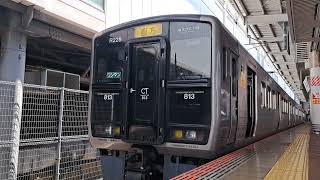 普通列車直方行き博多駅発車813系R228編成✨