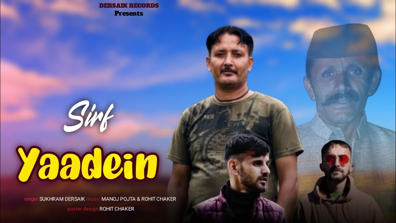 सिर्फ यादें (Chet Ram Kikta Ki Nati) Pahari  Death Song 2025 / Sukhram Dersaik/ Dersaik Records 