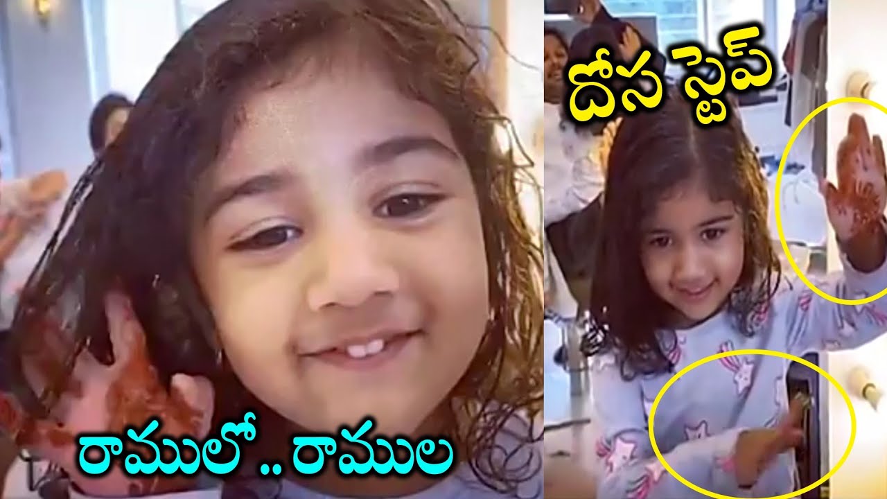 Allu Arha Calls Ramuloo Ramulaa Step As Dosa Step | Allu Arjun Daughter
