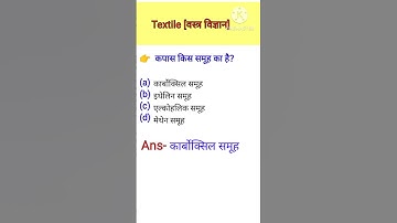 Textile/Home science#pgt #tgt #homescience