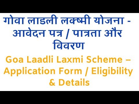 Goa Laadli Laxmi Scheme Online Application Form 2019 - Complete Details