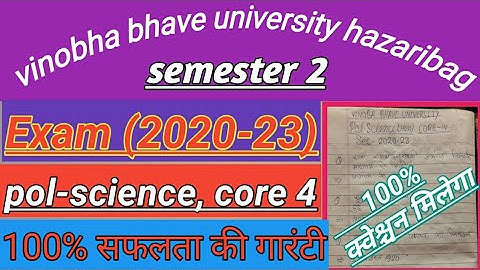 vbu semester 2 exam paper 2020-23 | vbu pol-science exam question | vbu exam question paper 2020-23.