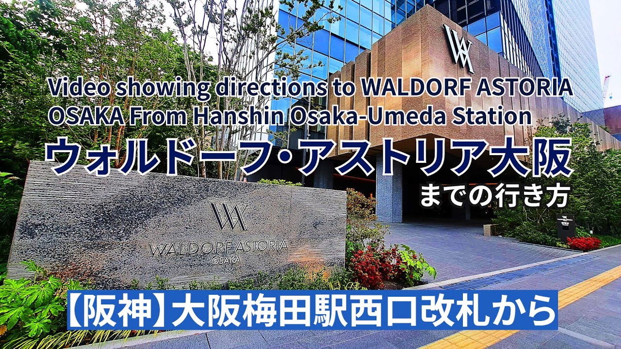 directions-to-waldorf-astoria-osaka