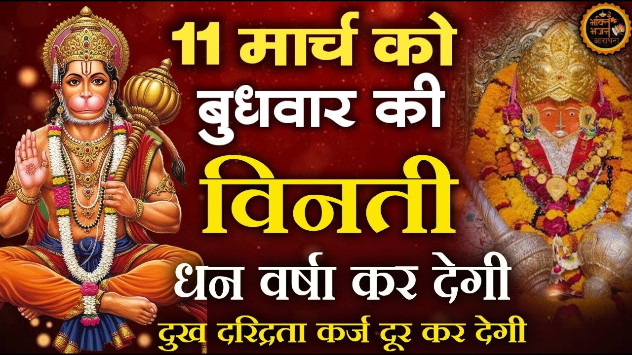 जिस घर में बालाजी का ये शक्तिशाली पाठ होता है वहां दुर्भाग्य दरिद्रता, भूत प्रेत नहीं आते है  Balaji