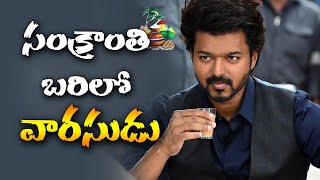 Soul Of Vaarasudu Telugu Vaarasudu Vijay Thalapathy Varasudu Movie