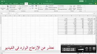 كيفية  فصل  كلمتين في خلية واحدة ببرنامج excel