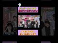 アンガールズ・田中、嫁のソファ行っててw #上田と女が吠える夜 #上田晋也 #大久保佳代子 #MEGUMI #shorts