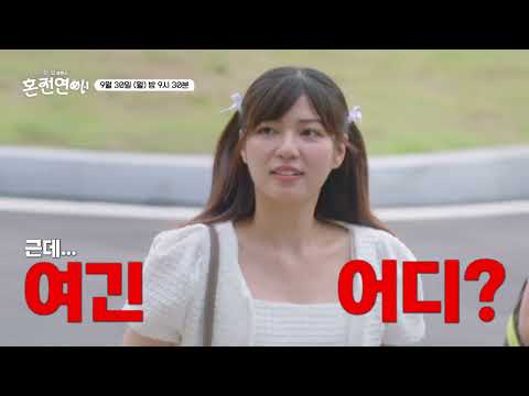 [예고편] 아침부터 예쁘게 꾸미고 온 미라이와 함께 현진이 준비한 두번째 데이트 장소는? ｜❤️혼전연애❤️｜CReAstudio