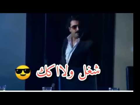 اجمل حالات واتس غرور شباب هيبه  مقاطع انستقرام شغل ولاك اغاني يلا زي ابو نبال المقدم رؤف